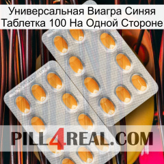 Универсальная Виагра Синяя Таблетка 100 На Одной Стороне cialis4